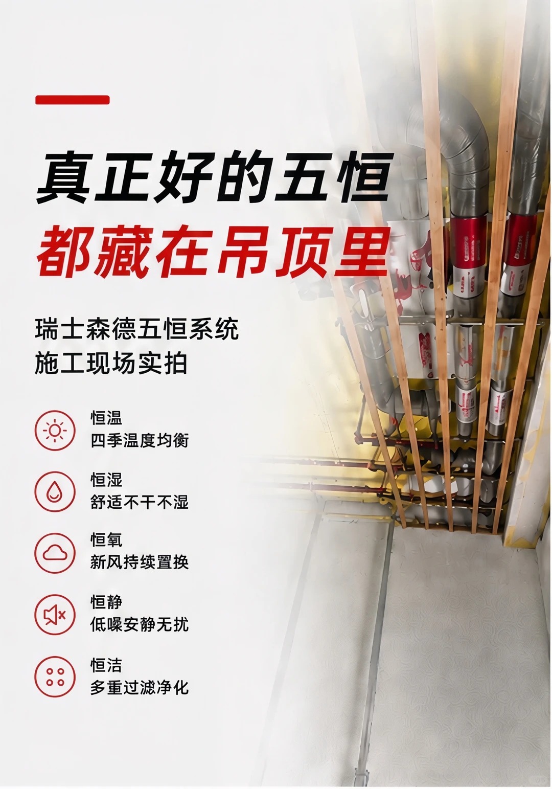 大理别墅装五恒，三分靠设备，七分靠安装