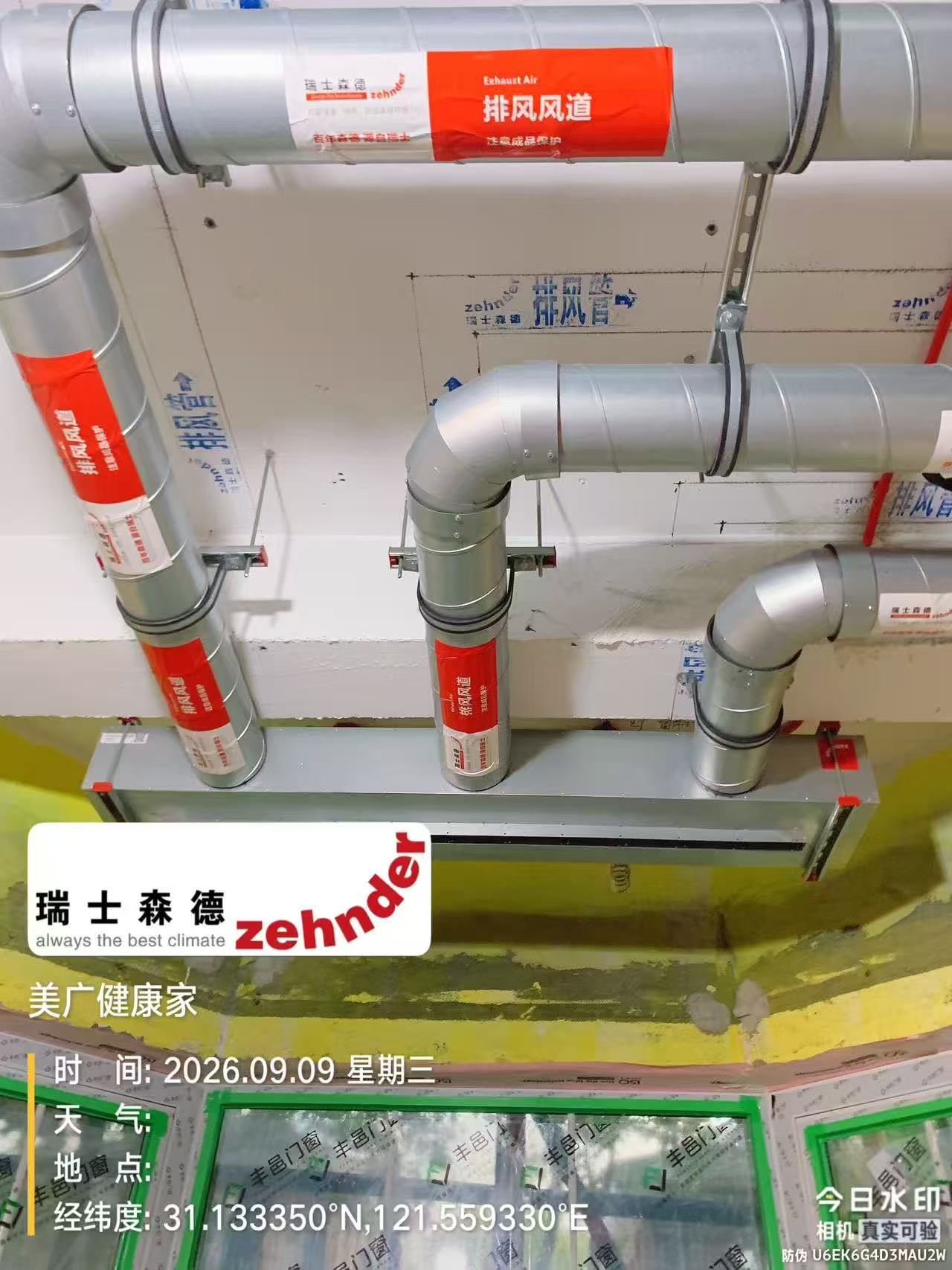 大理上海绿宝园五恒系统施工进度：分风箱与送风管安装